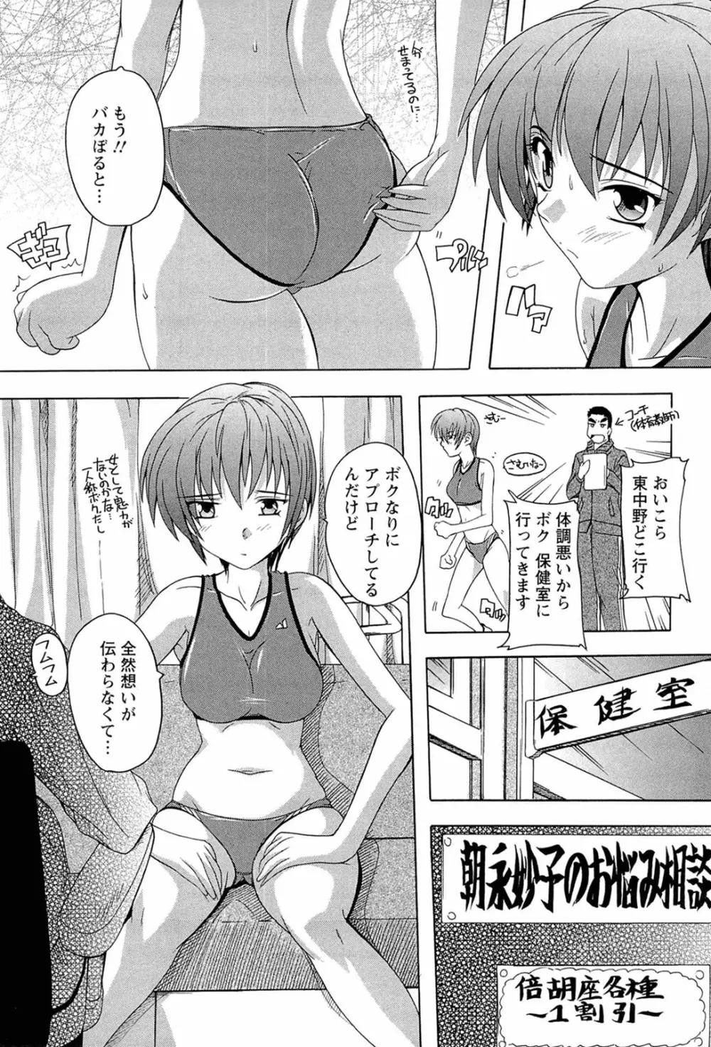 肉体の悪魔 Page.129