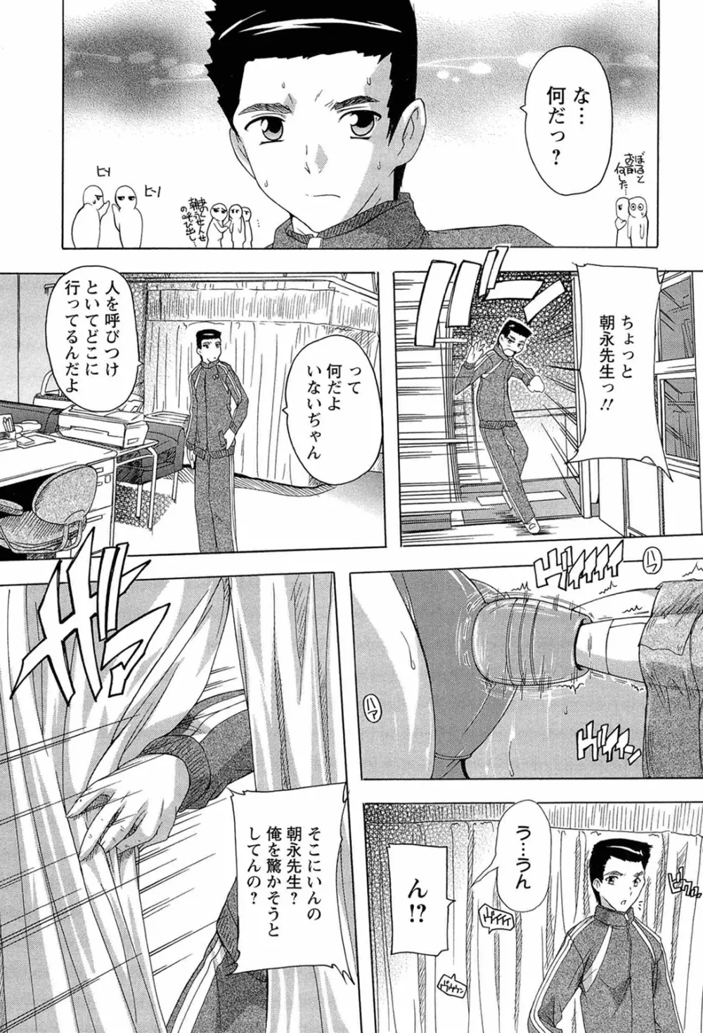 肉体の悪魔 Page.131