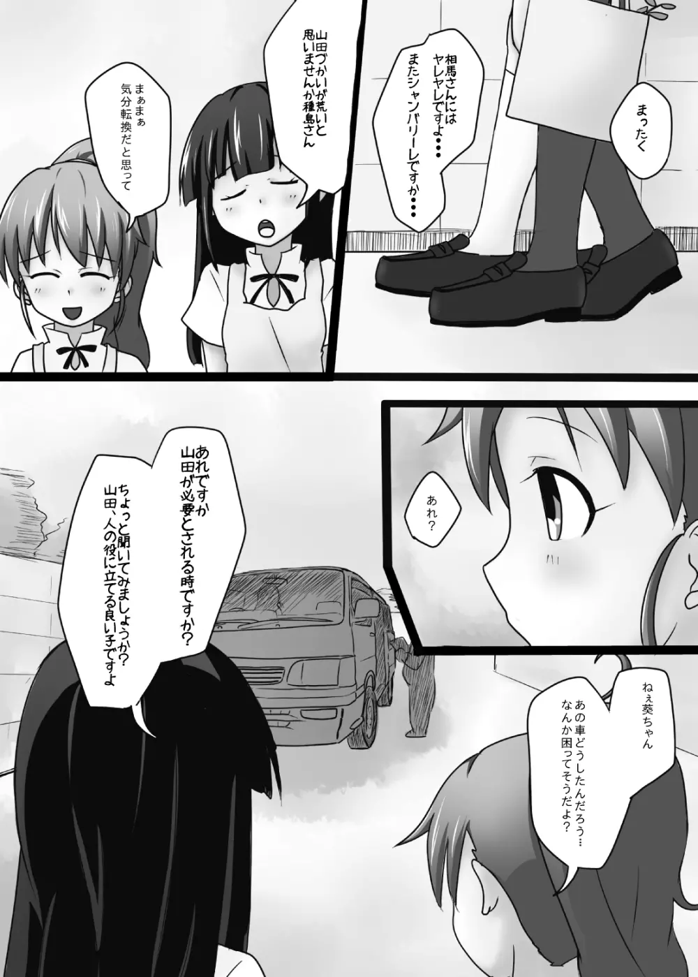 監王《カンキング》 Page.2