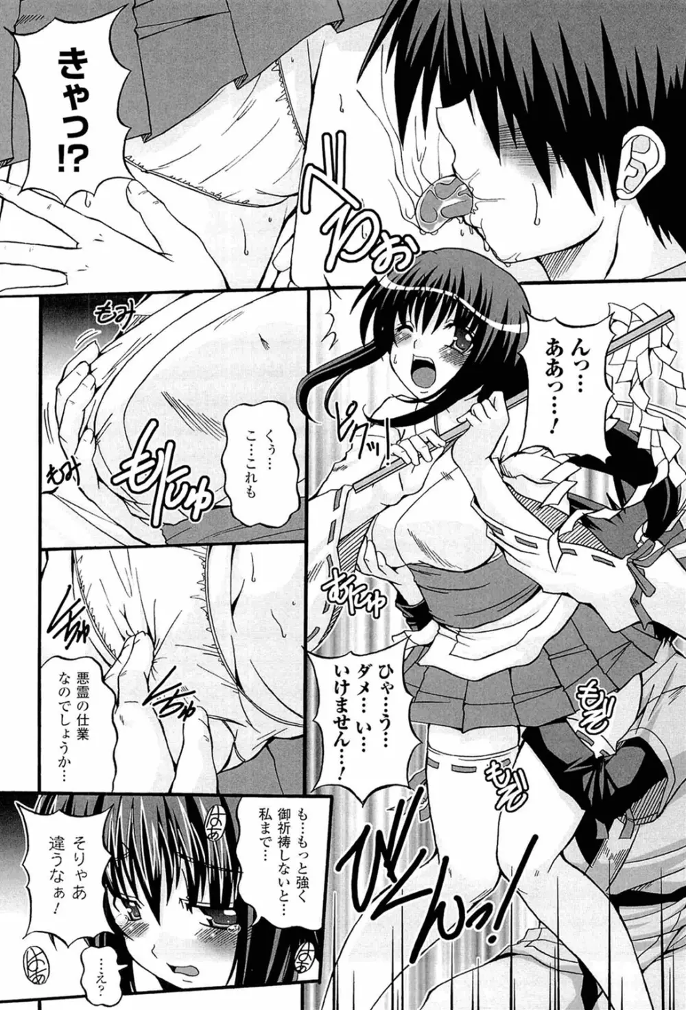 ぱられる！リキュアたん Page.128