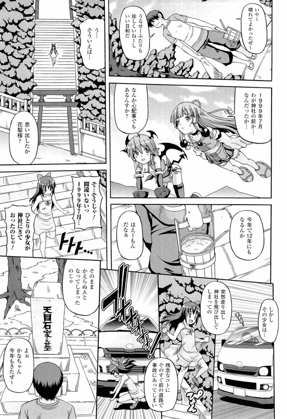 ぱられる！リキュアたん2 Page.115