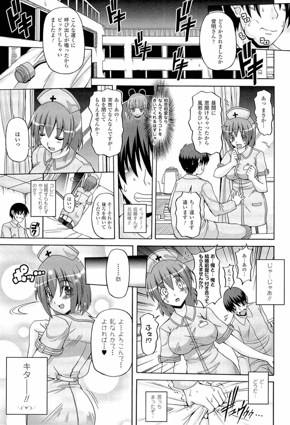 ぱられる！リキュアたん2 Page.99