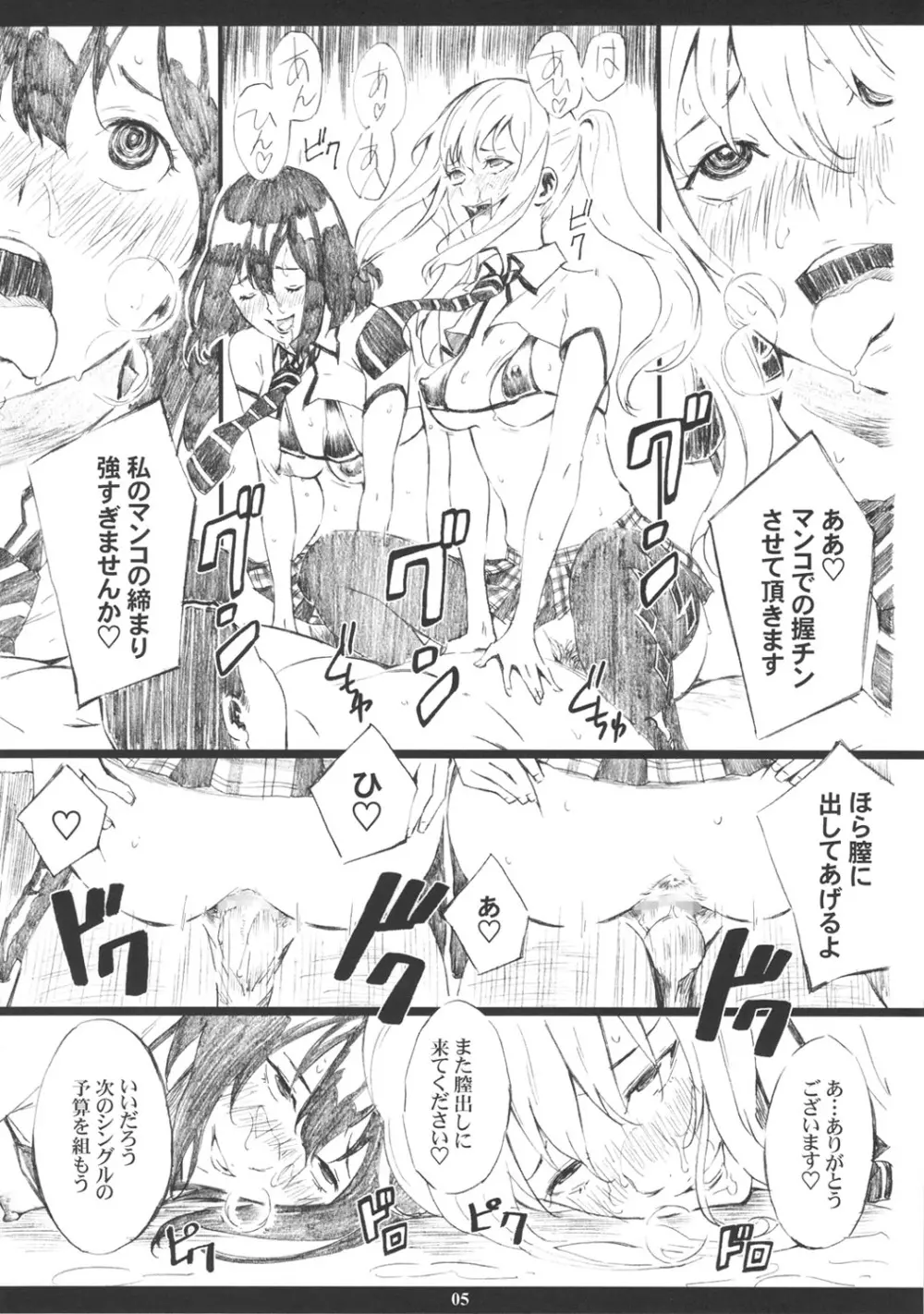 AMN18禁 Page.5