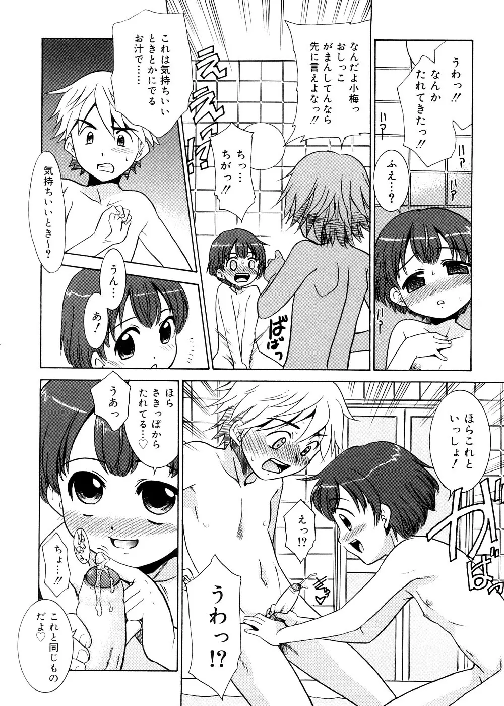 都合のいい少女 Convenient Girl Page.33