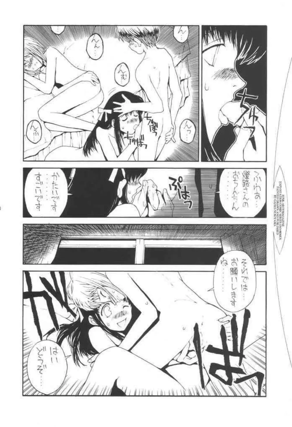 Pang Tang Page.15