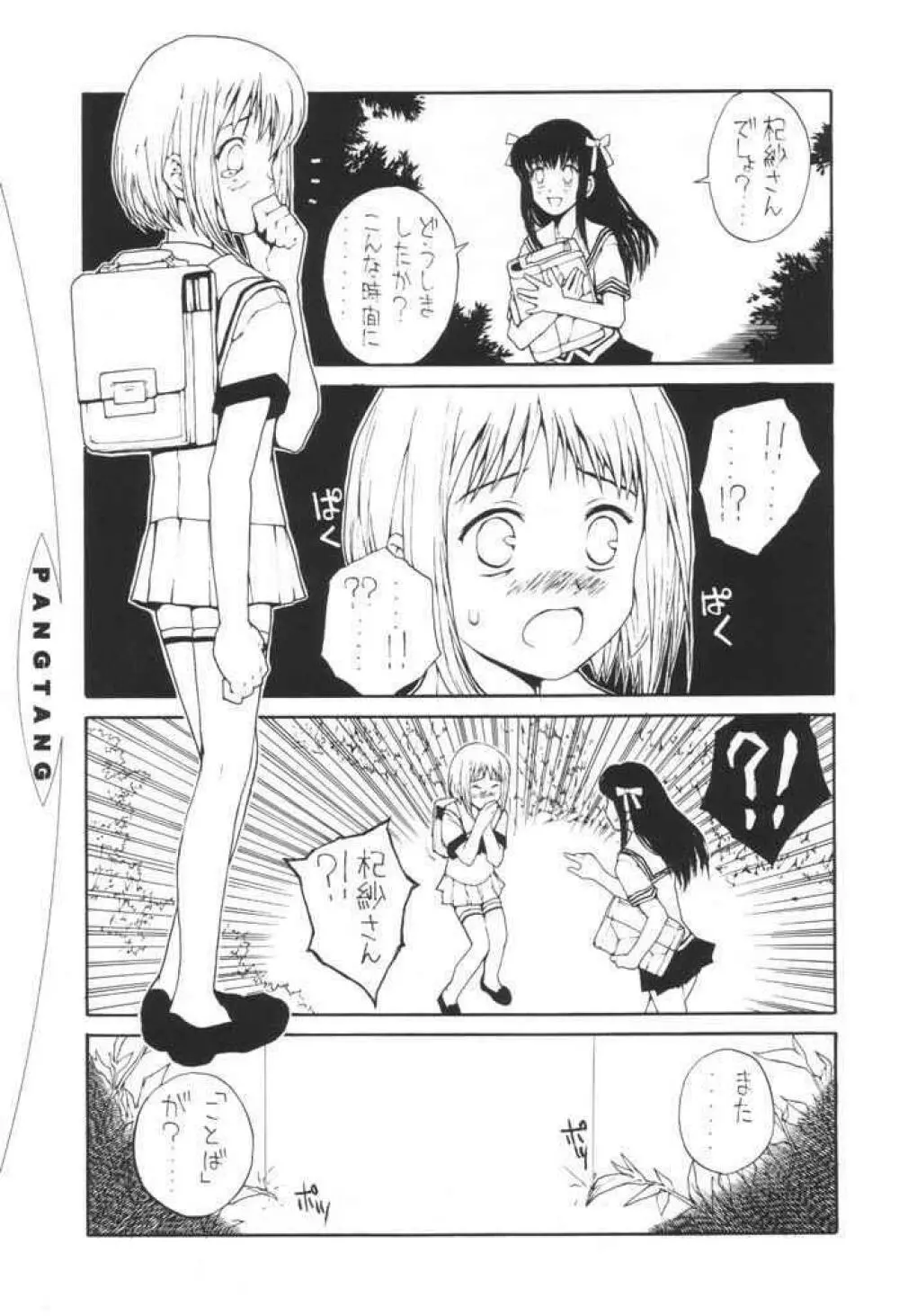 Pang Tang Page.4