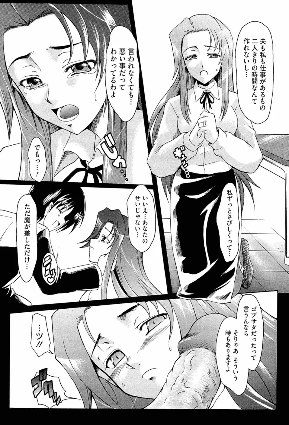 おねだりトイボックス Page.144