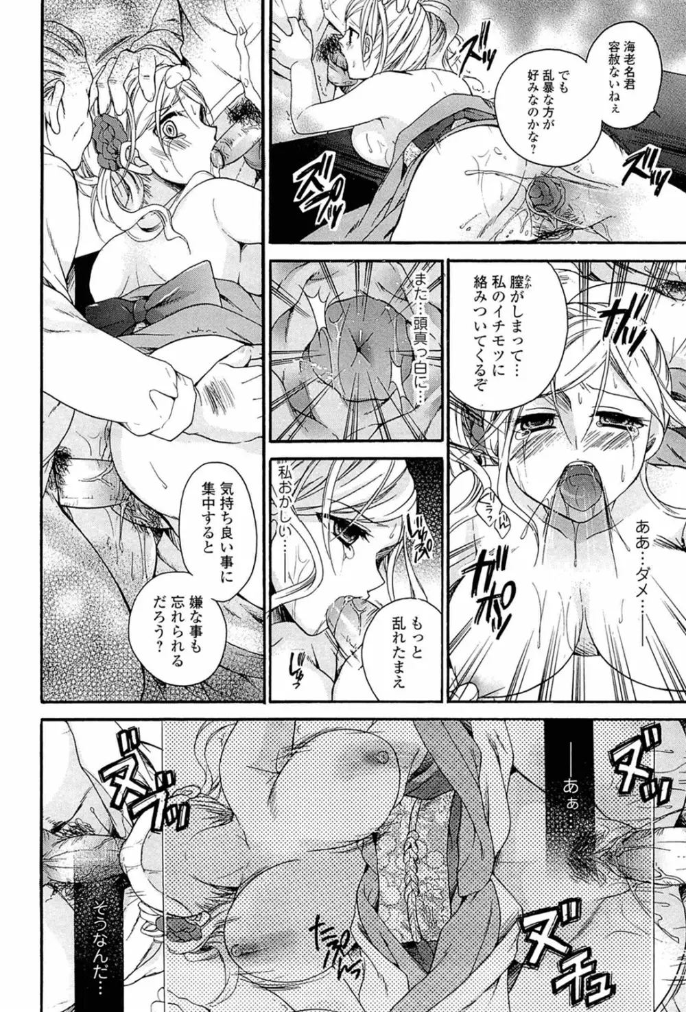 乳娘 ～みるきぃがーる～ Page.124