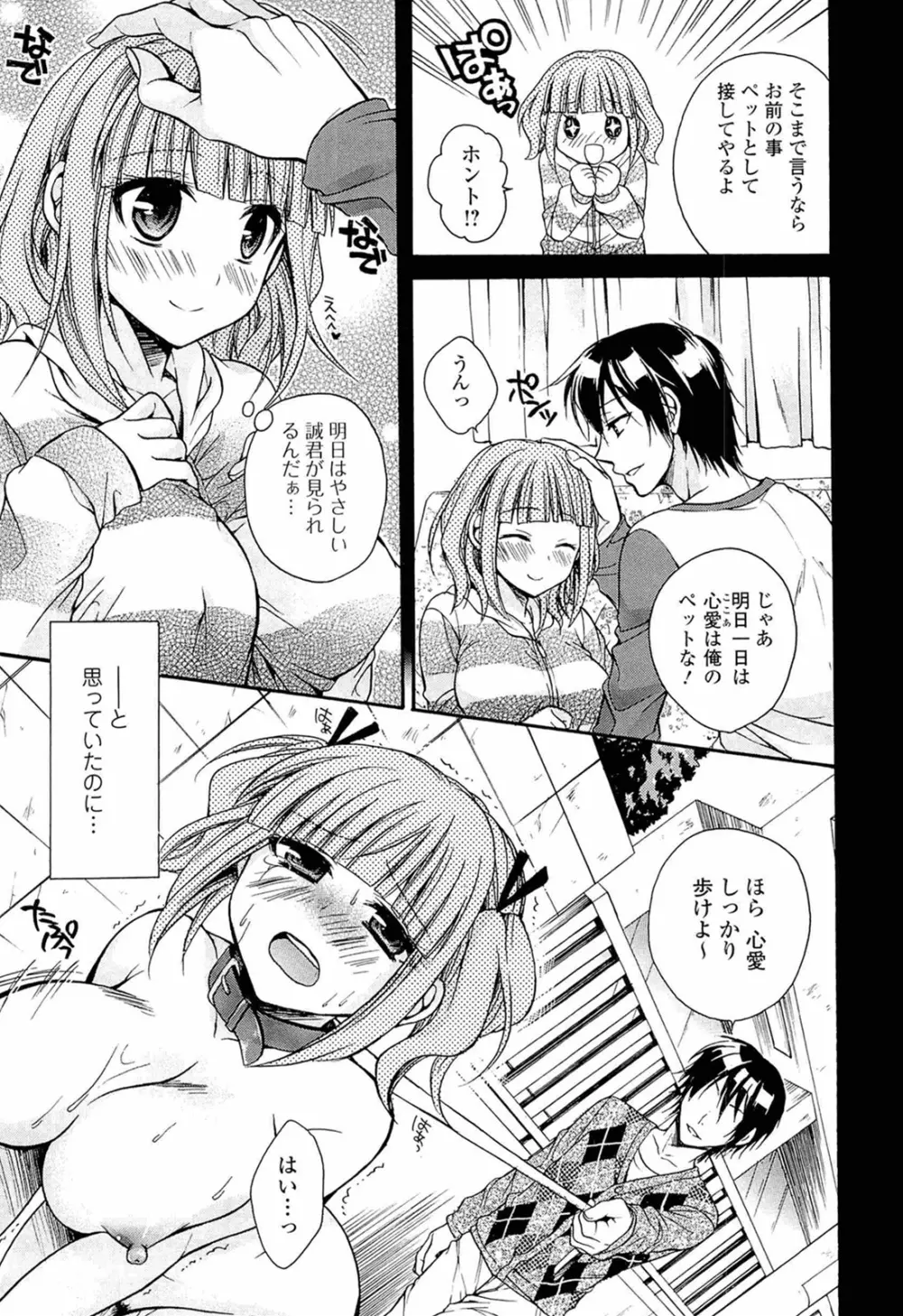 乳娘 ～みるきぃがーる～ Page.147