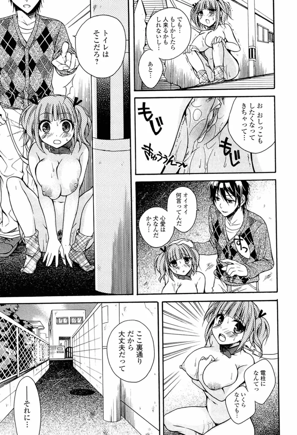 乳娘 ～みるきぃがーる～ Page.149