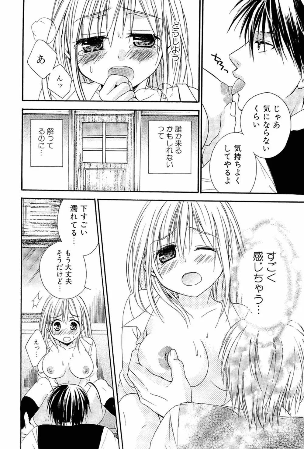 乳娘 ～みるきぃがーる～ Page.178