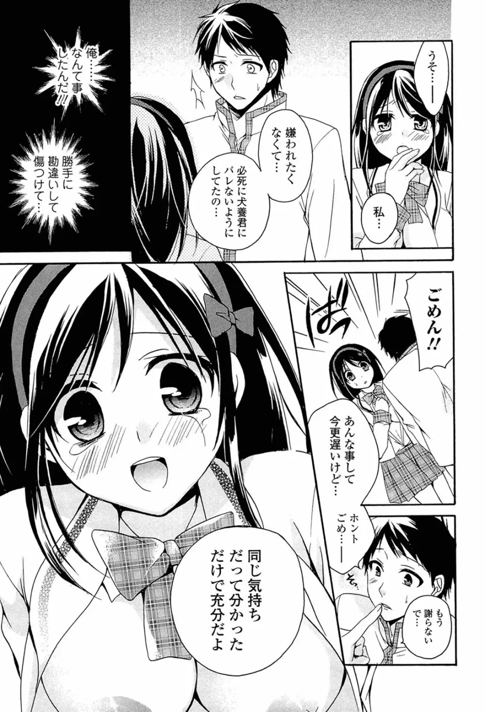 乳娘 ～みるきぃがーる～ Page.49