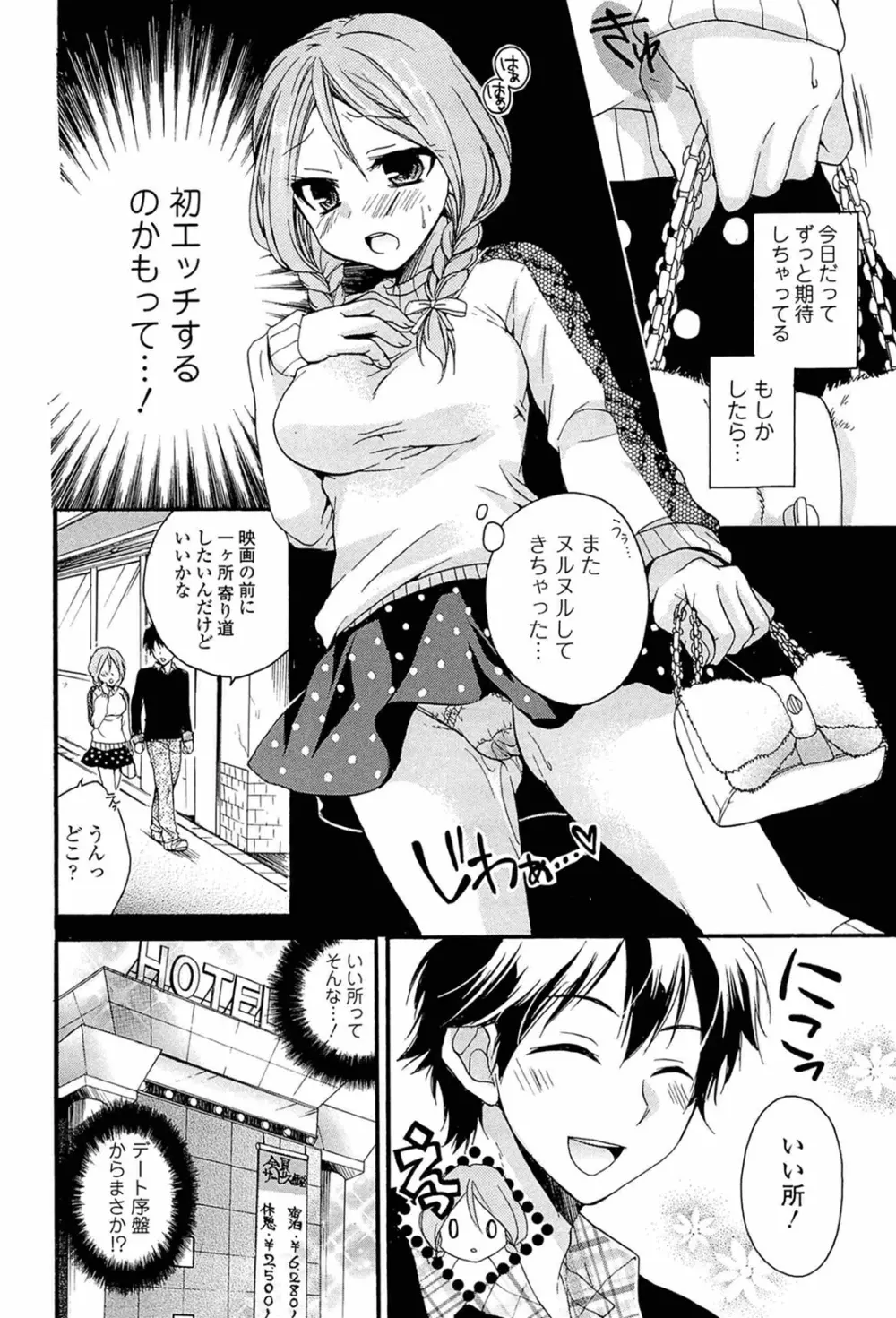 乳娘 ～みるきぃがーる～ Page.92