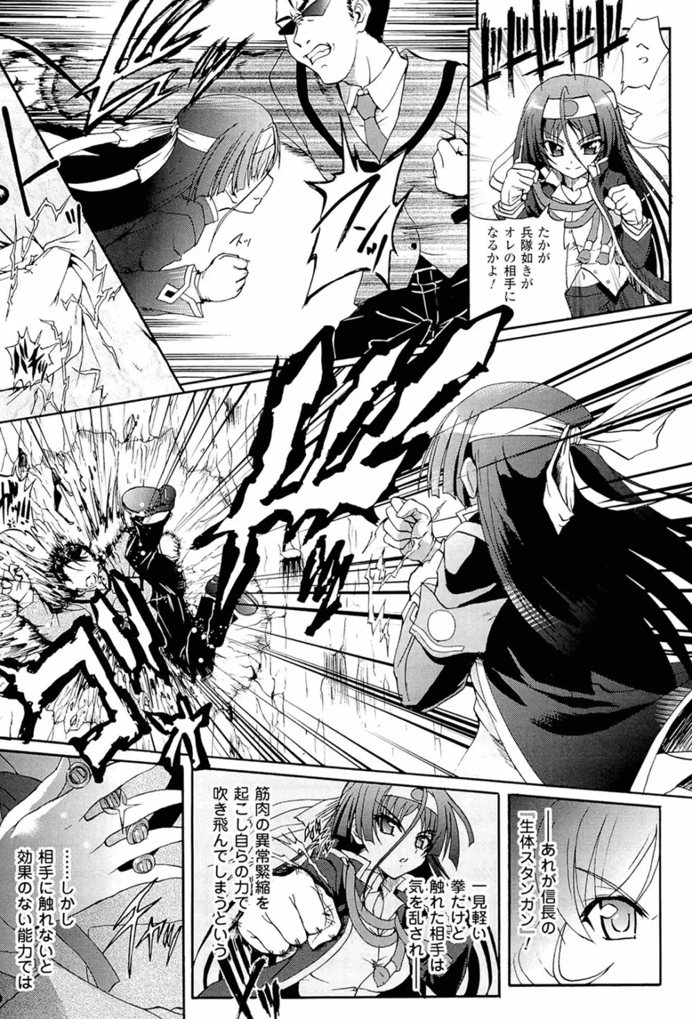 仙獄学艶戦姫ノブナガッ！ ～淫華繚乱、水着大戦！～ Page.13