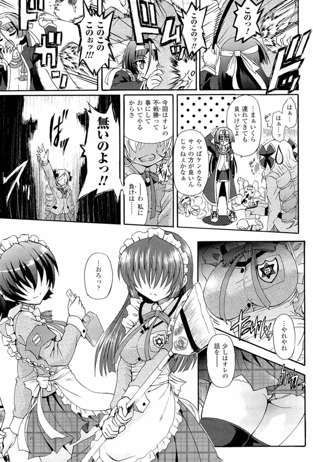 仙獄学艶戦姫ノブナガッ！ ～淫華繚乱、水着大戦！～ Page.15