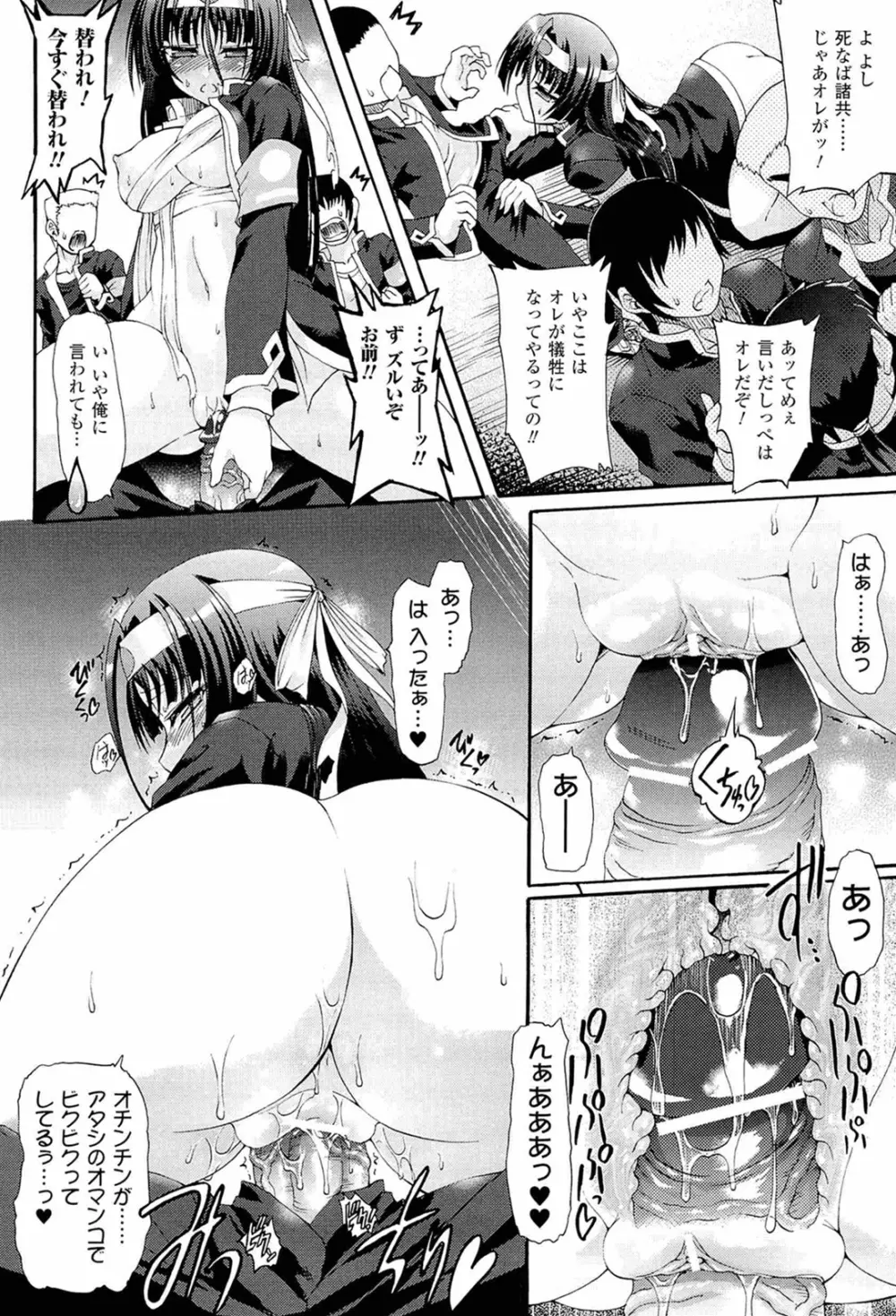 仙獄学艶戦姫ノブナガッ！ ～淫華繚乱、水着大戦！～ Page.152