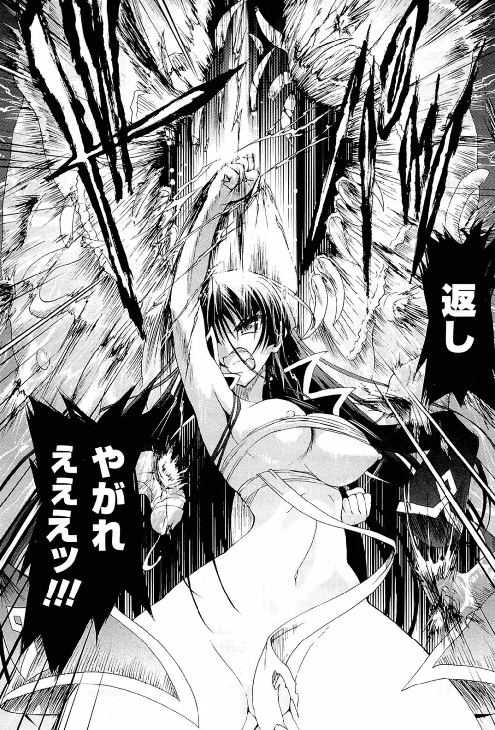 仙獄学艶戦姫ノブナガッ！ ～淫華繚乱、水着大戦！～ Page.169