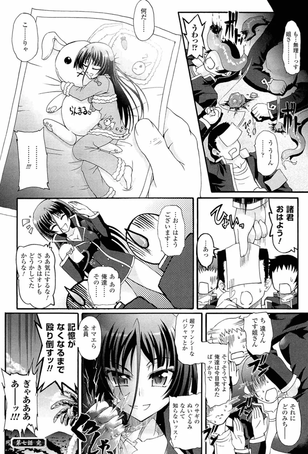 仙獄学艶戦姫ノブナガッ！ ～淫華繚乱、水着大戦！～ Page.170