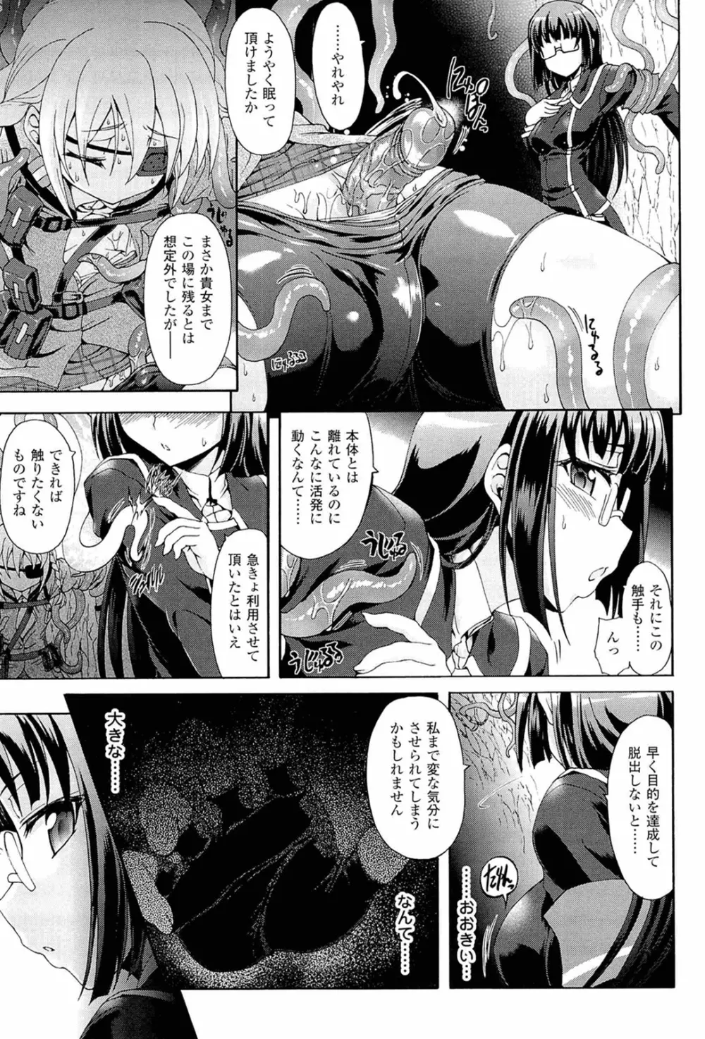 仙獄学艶戦姫ノブナガッ！ ～淫華繚乱、水着大戦！～ Page.183