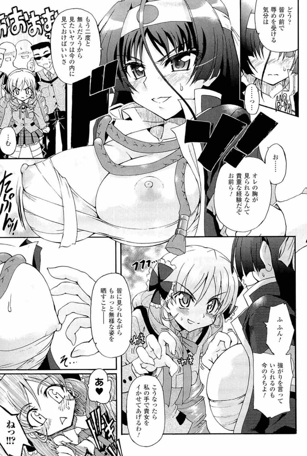 仙獄学艶戦姫ノブナガッ！ ～淫華繚乱、水着大戦！～ Page.19