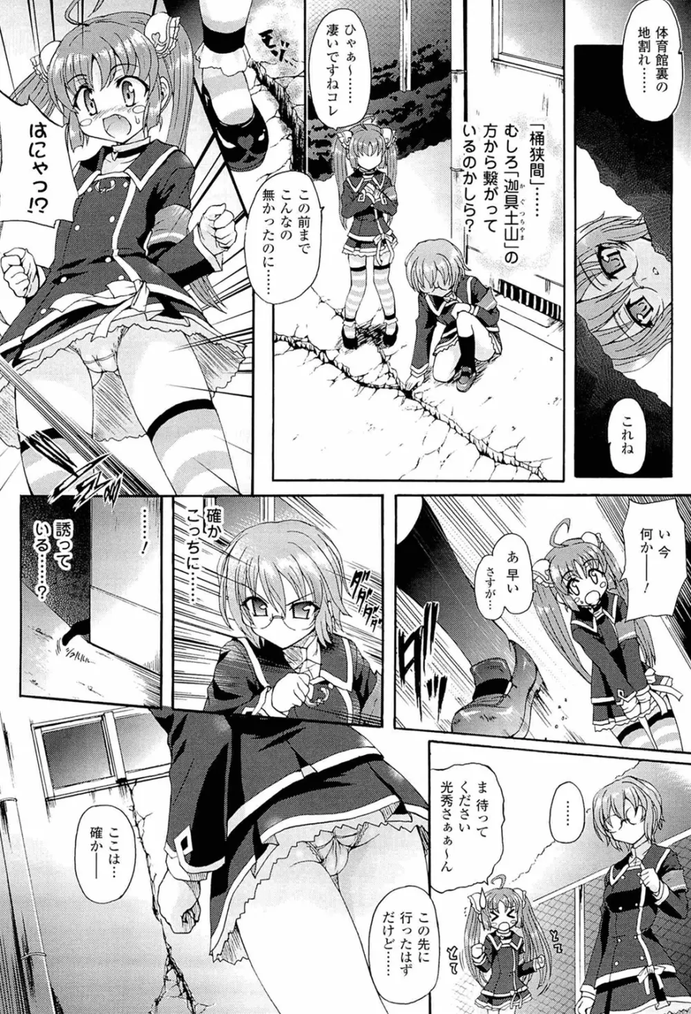 仙獄学艶戦姫ノブナガッ！ ～淫華繚乱、水着大戦！～ Page.38