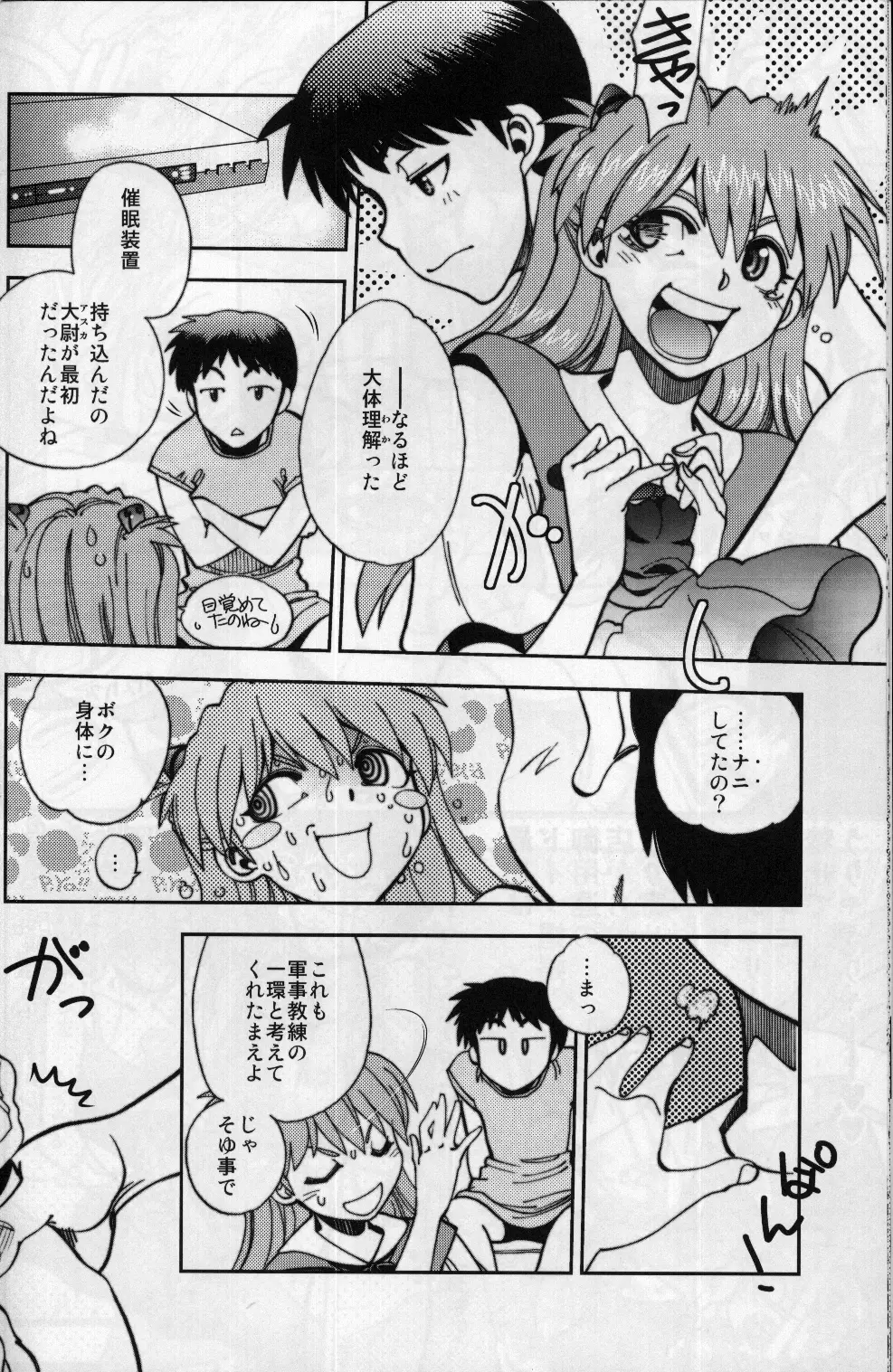 まんとう .37 Page.13