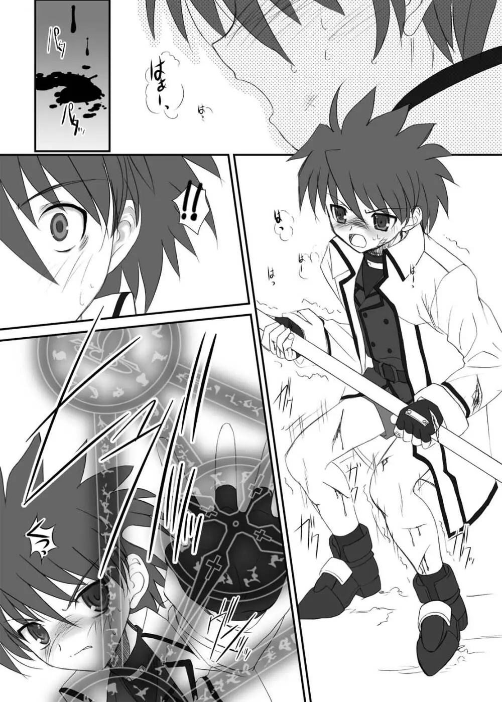 FATE FIRE WITH FIRE Page.4
