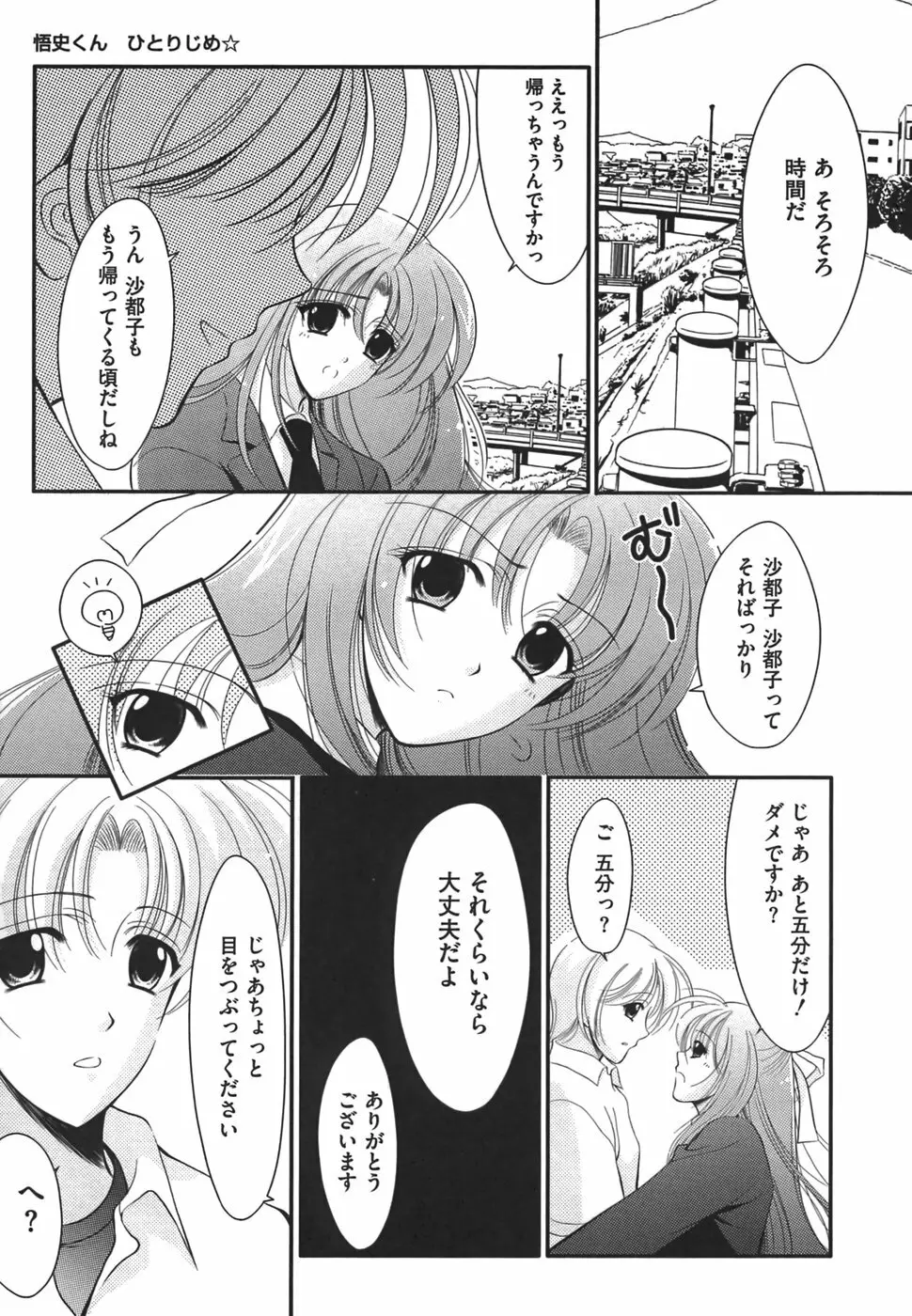 エロコス娘 美少女コスチュームキャラ エロパロアンソロジー Page.141