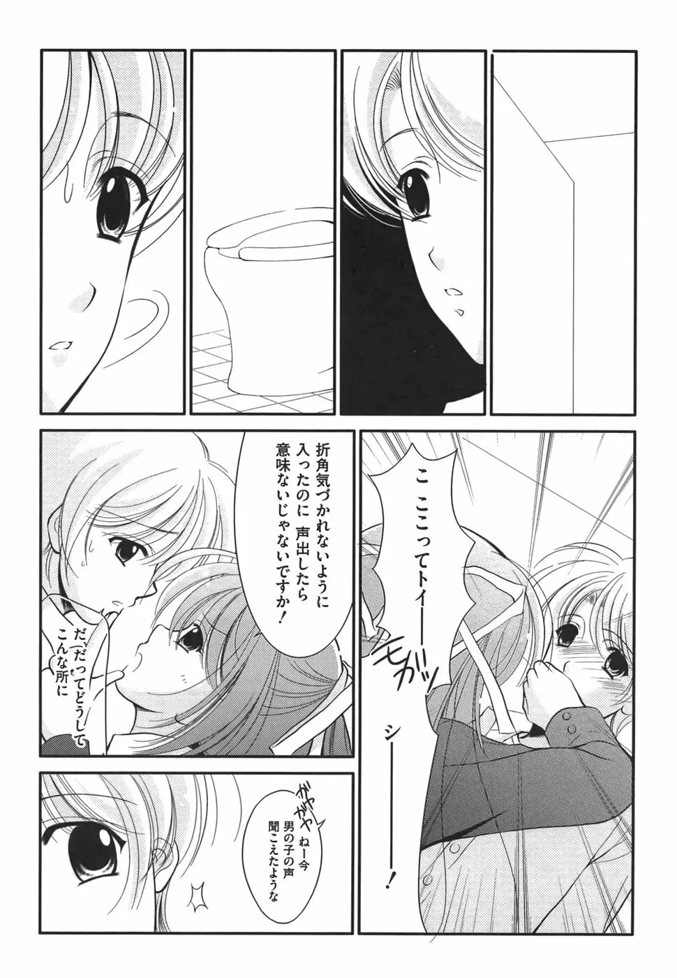 エロコス娘 美少女コスチュームキャラ エロパロアンソロジー Page.144