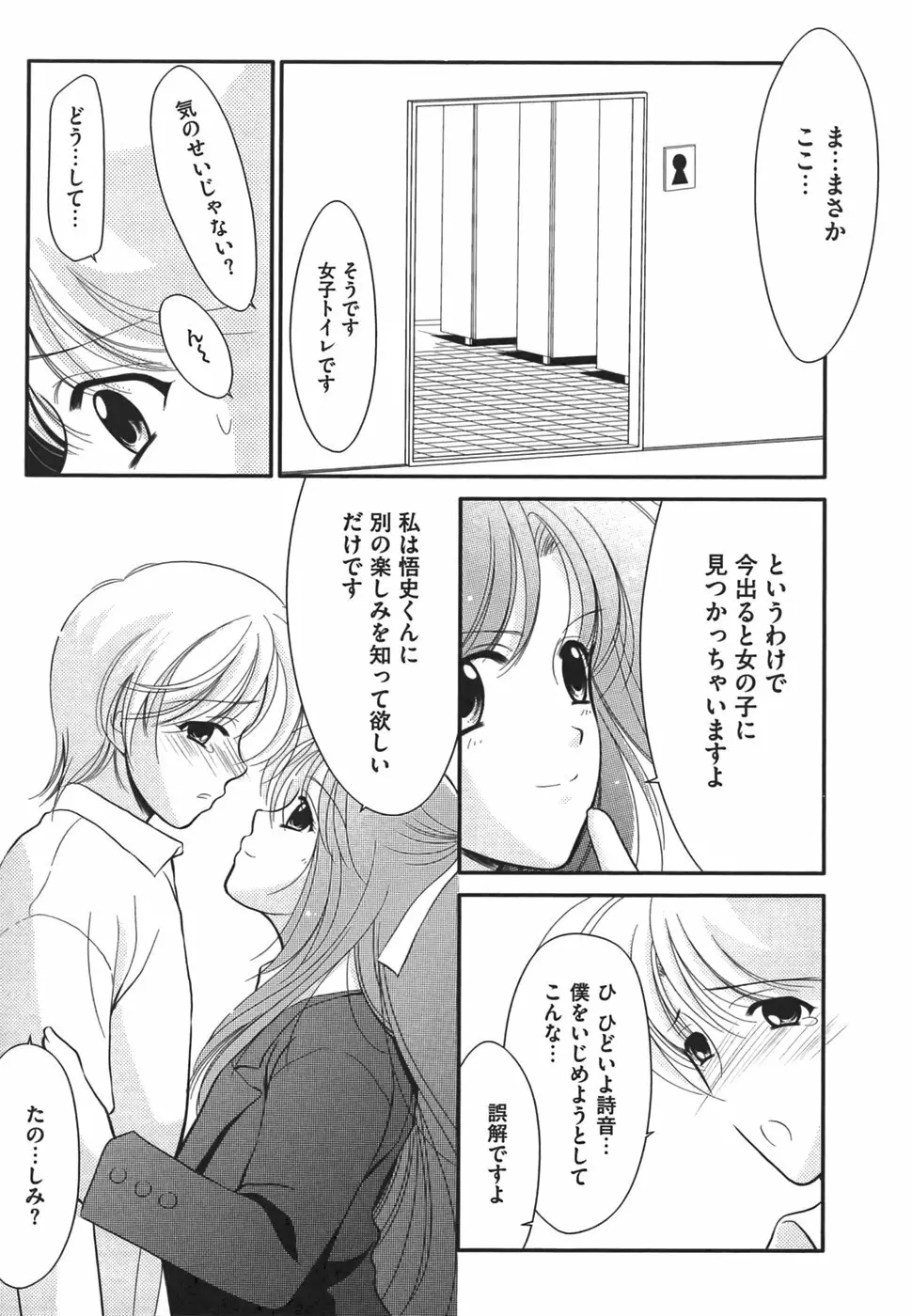 エロコス娘 美少女コスチュームキャラ エロパロアンソロジー Page.145