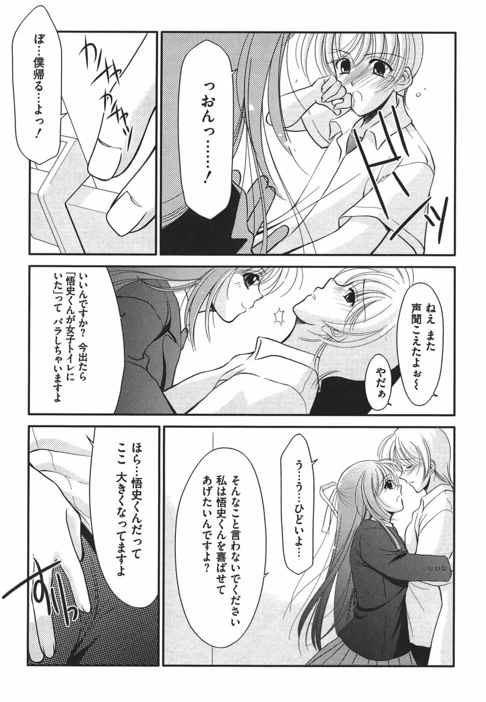 エロコス娘 美少女コスチュームキャラ エロパロアンソロジー Page.147