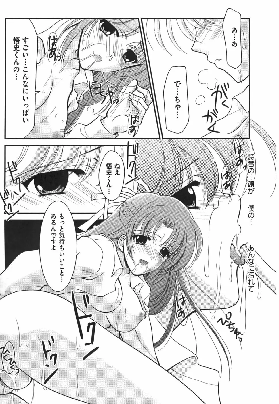 エロコス娘 美少女コスチュームキャラ エロパロアンソロジー Page.151