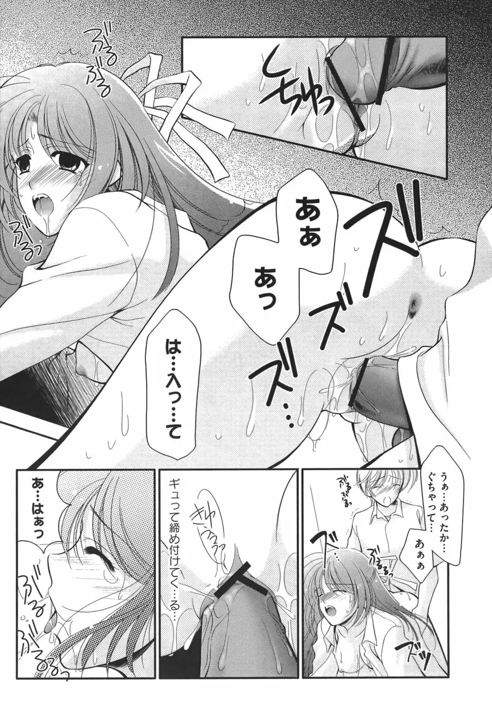 エロコス娘 美少女コスチュームキャラ エロパロアンソロジー Page.153