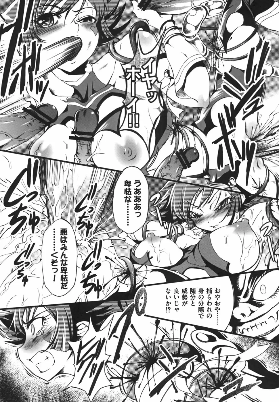 エロコス娘 美少女コスチュームキャラ エロパロアンソロジー Page.168