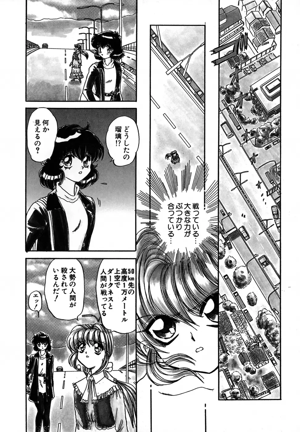 シャレーダー 第1巻 Page.105