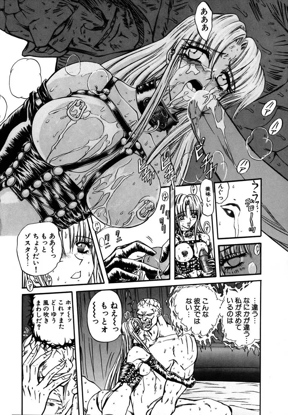 シャレーダー 第1巻 Page.126