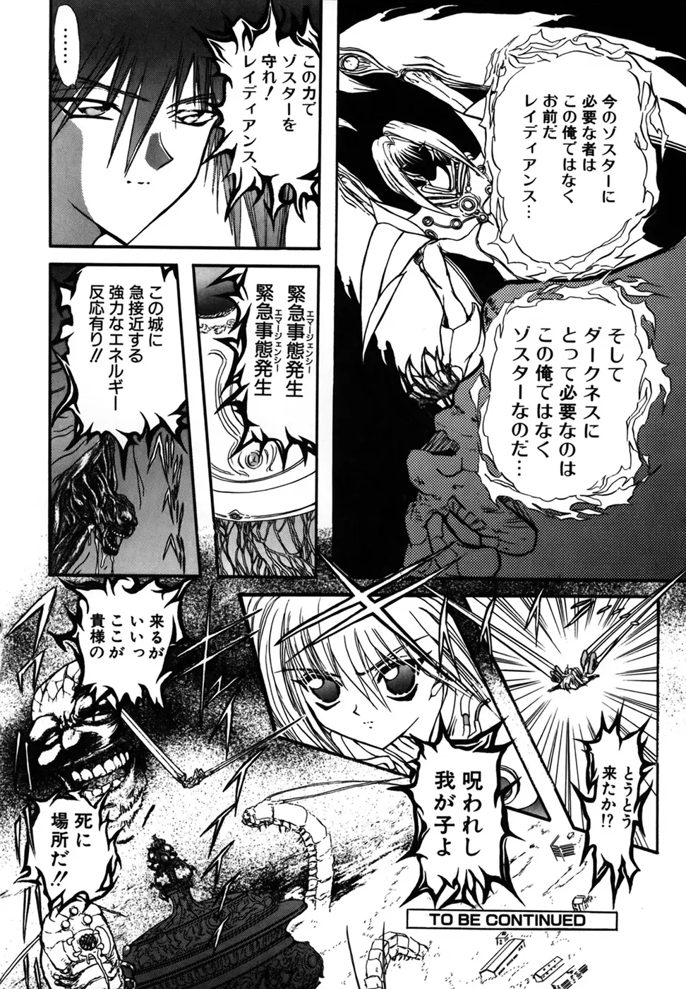 シャレーダー 第1巻 Page.140