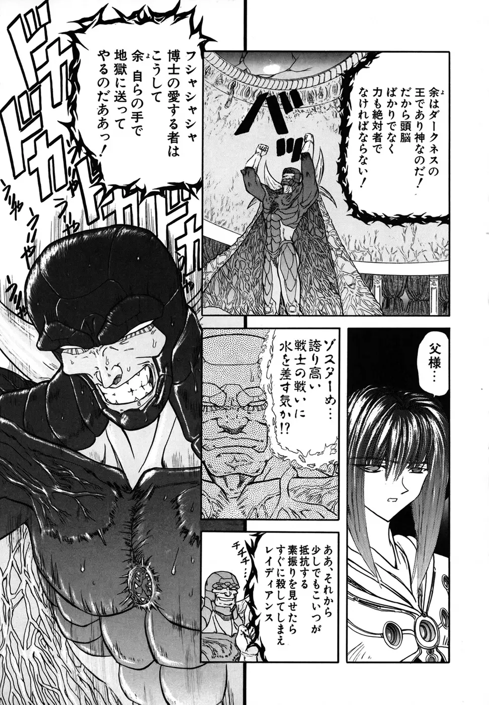 シャレーダー 第1巻 Page.160