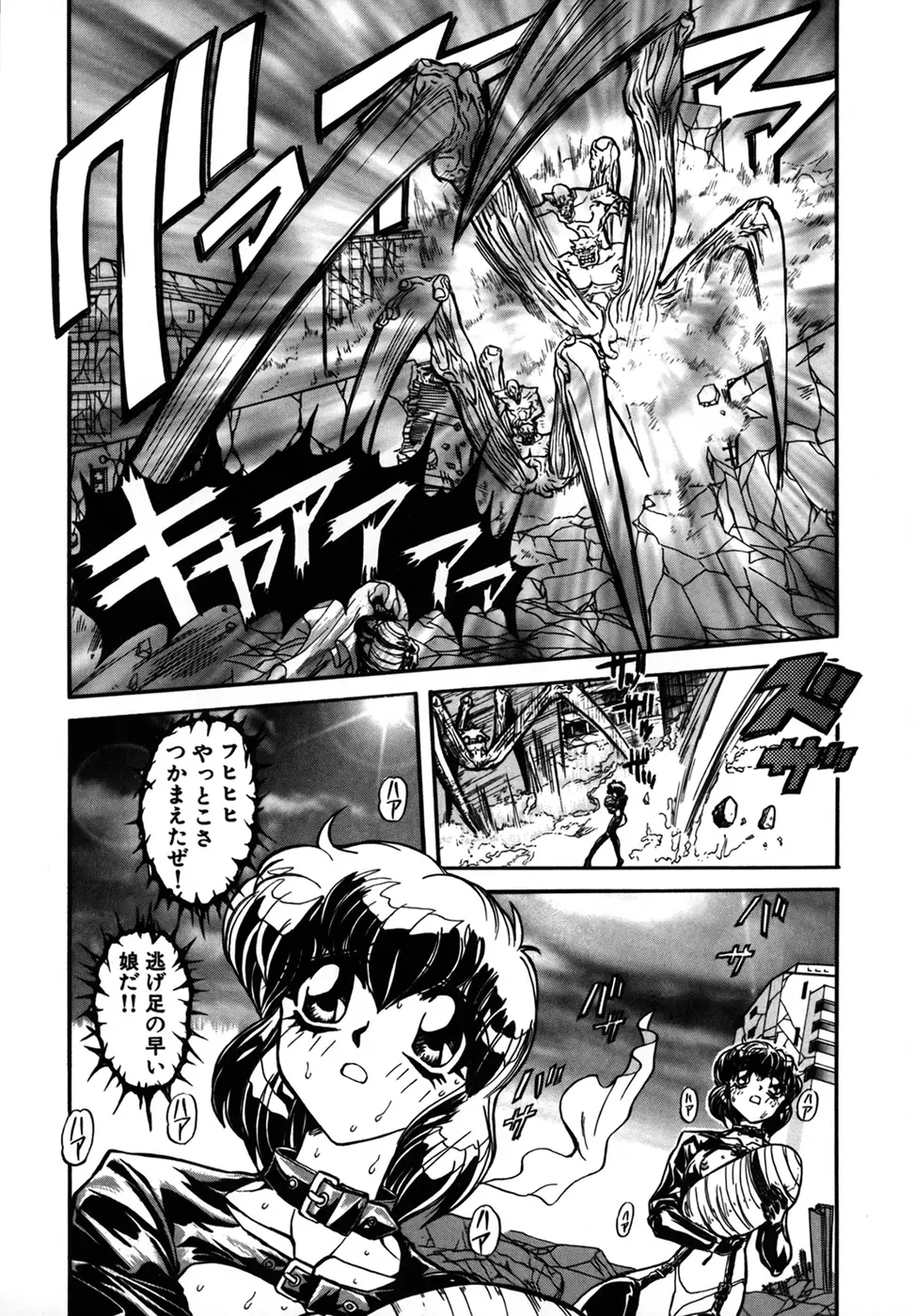 シャレーダー 第1巻 Page.27