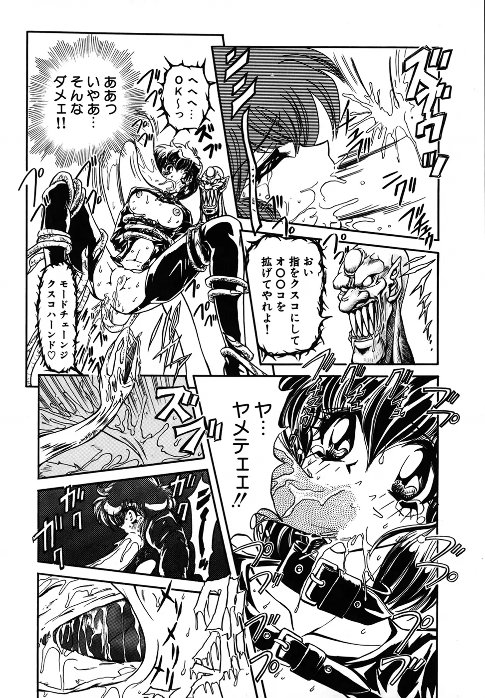 シャレーダー 第1巻 Page.32