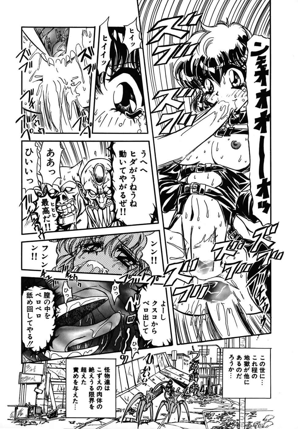 シャレーダー 第1巻 Page.34