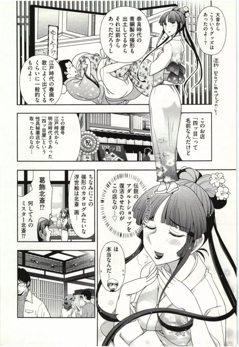 ハルコさんの新妻レシピ Page.95