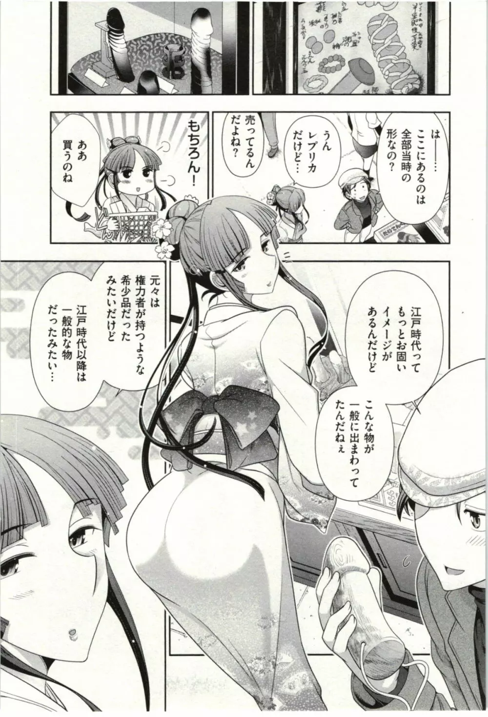 ハルコさんの新妻レシピ Page.96