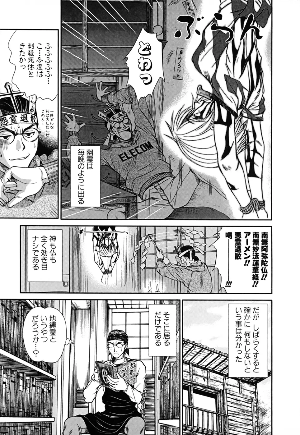 家庭内恋爱症候群 Page.167