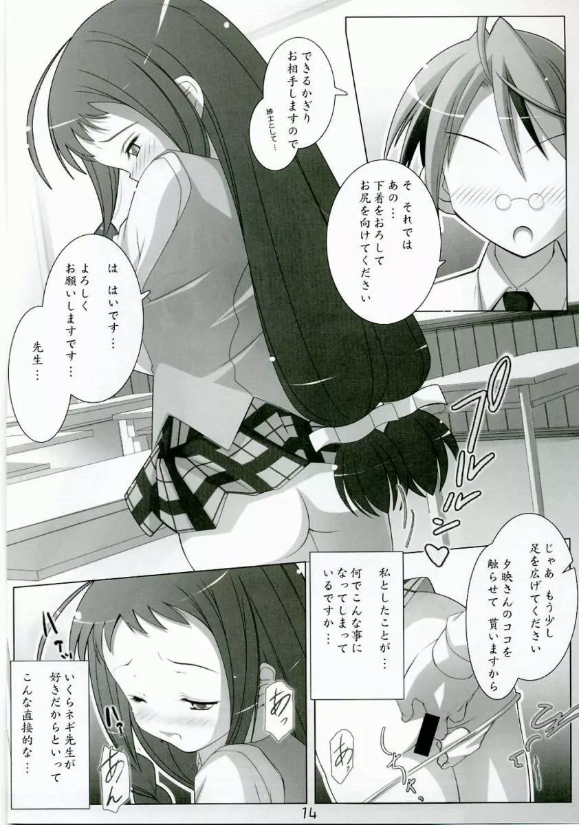 AAC2 Page.13