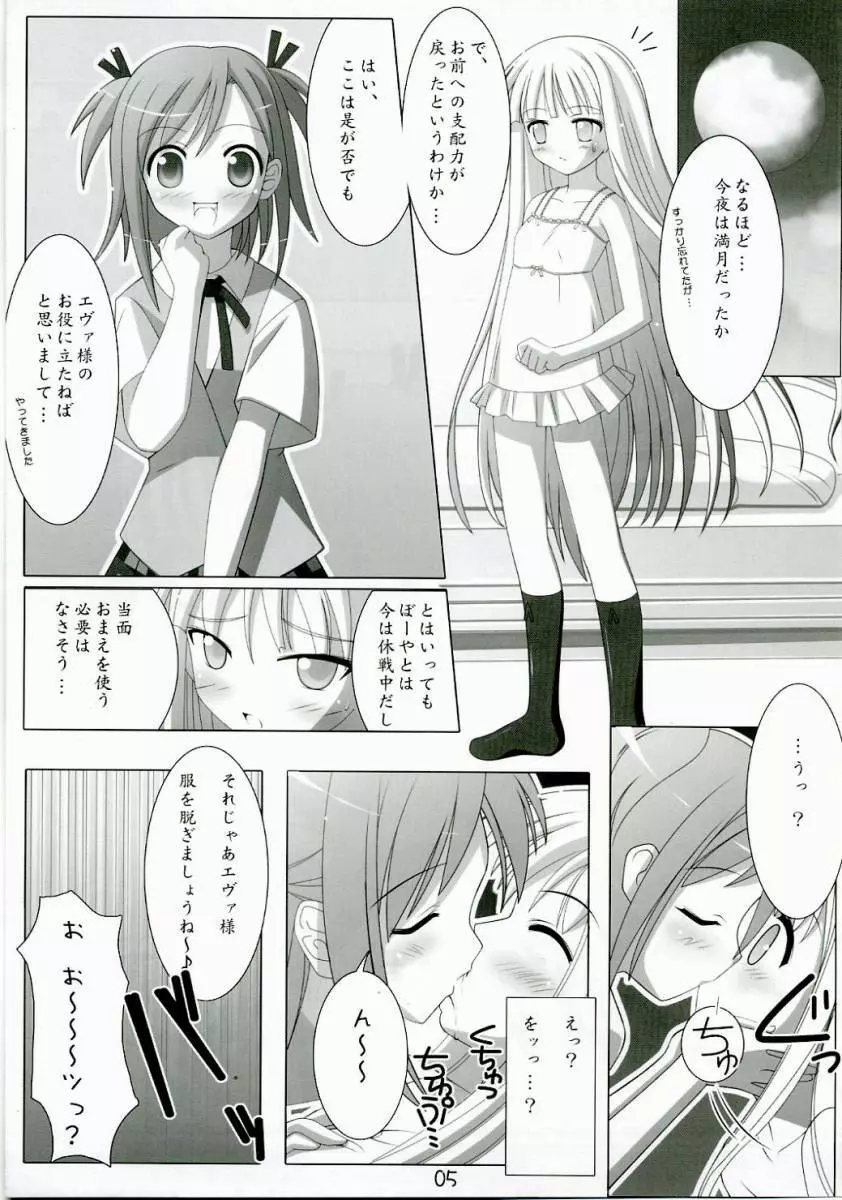 AAC2 Page.4