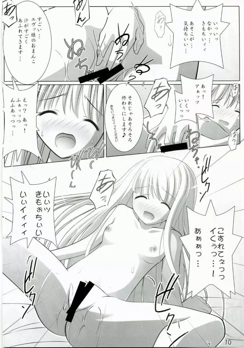 AAC2 Page.9