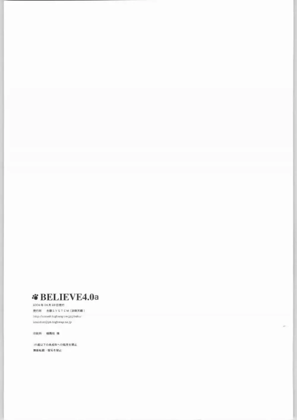 BELIEVE 4.0a Page.15