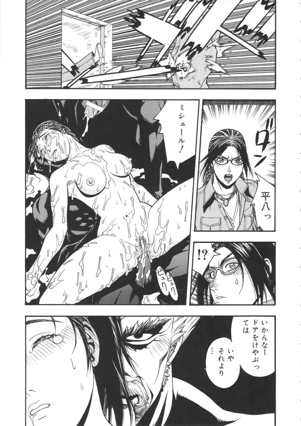 ST×TETHU Page.70