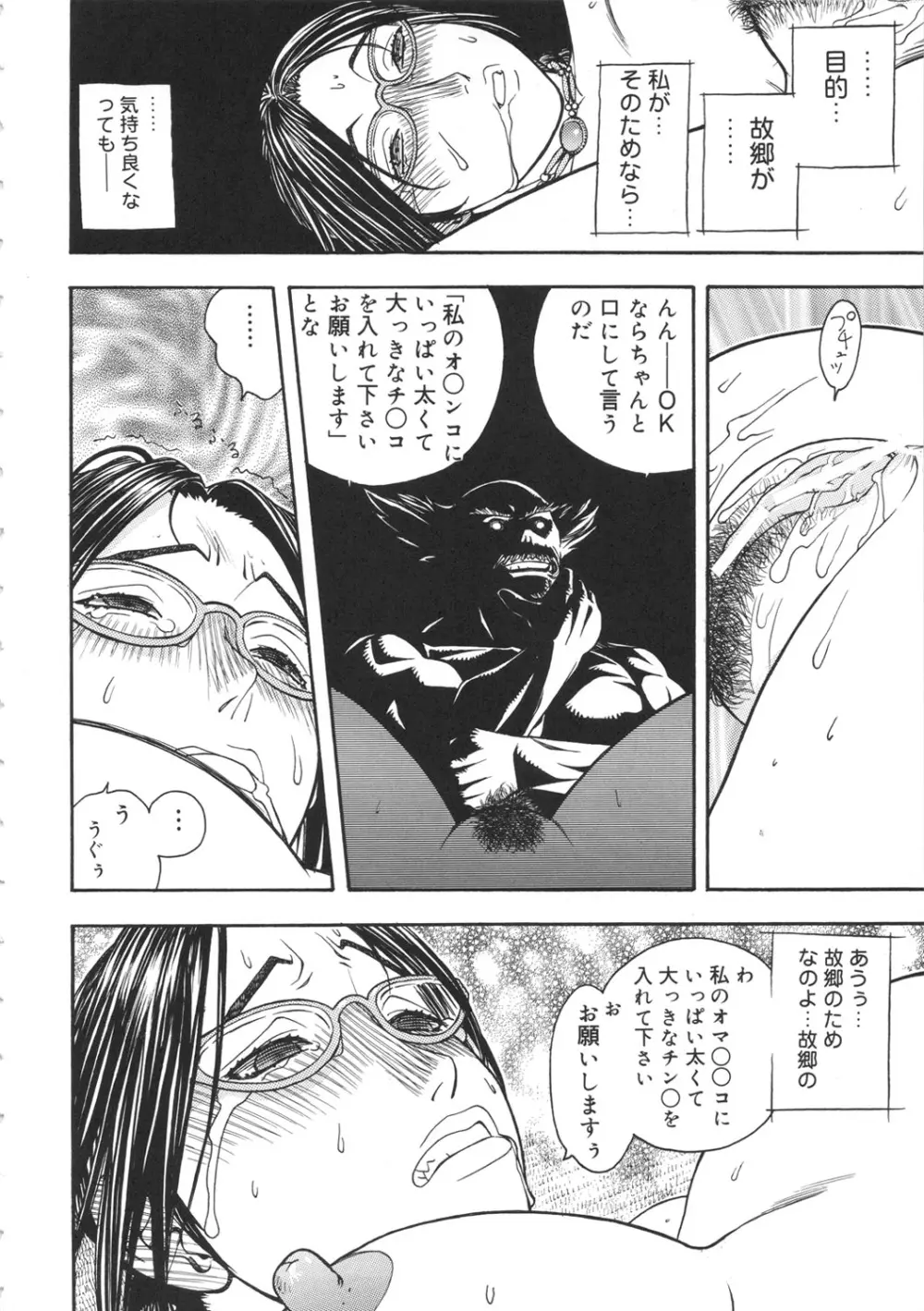 ST×TETHU Page.79